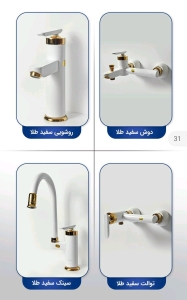 شیرآلات لوزان مدل پرنس