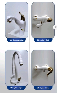 شیرآلات لوزان مدل حورا