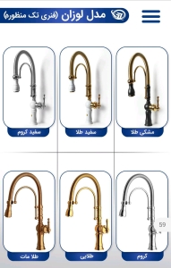 فنری تک منظوره مدل لوزان