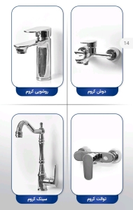 شیرآلات لوزان مدل بلونیا سفید طلا