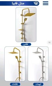 علم دوش مدل فابیا
