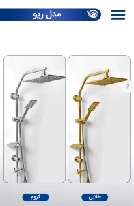 علم دوش مدل ریو