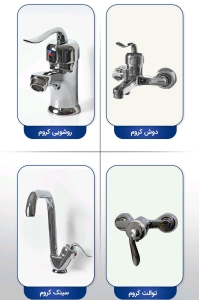شیرالات لوزان مدل اکونومی