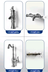 شیرآلات لوزان مدل ریو