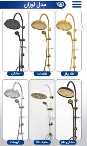 علم دوش مدل لوزان