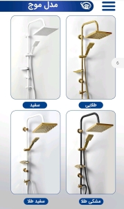 علم دوش مدل موج