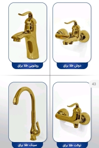 شیرآلات لوزان مدل ونیز