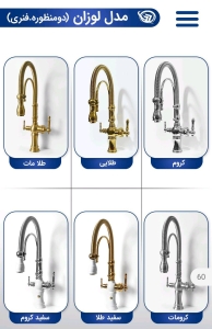 فنری دو منظوره مدل لوزان